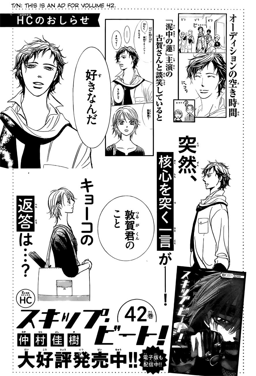 Skip Beat, Chapter 263 image 21